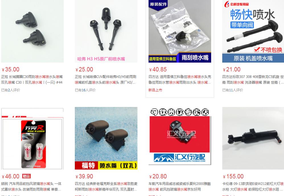 自制玻璃水最佳配方不伤车,车用玻璃水是买的好还是自制的好