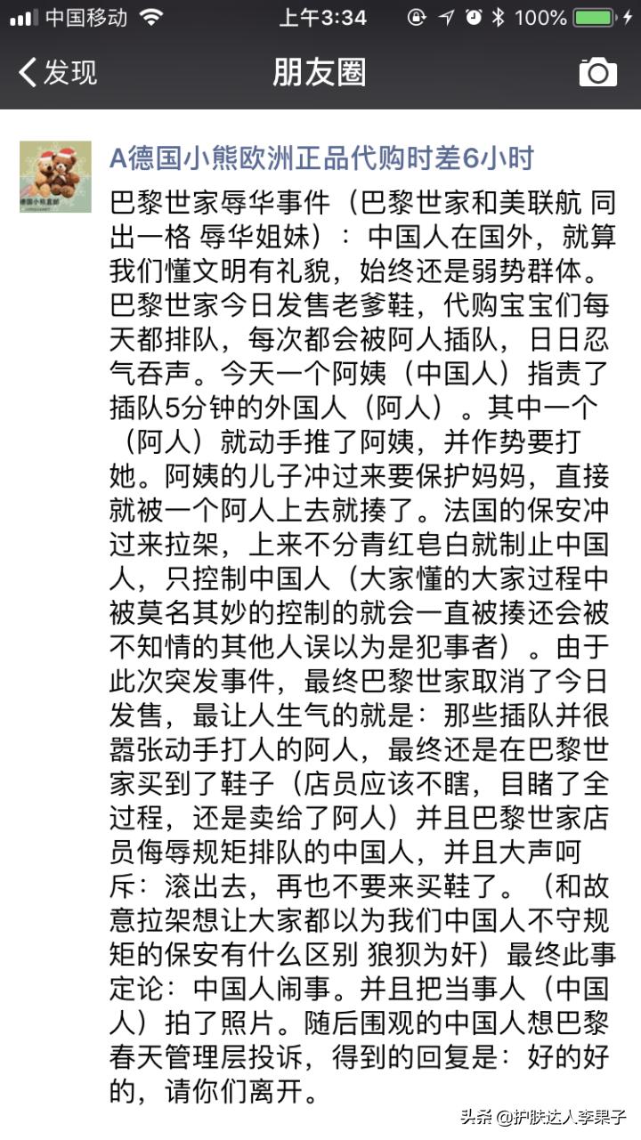 奢侈品品牌辱华事件反思报告,奢侈品牌被辱华