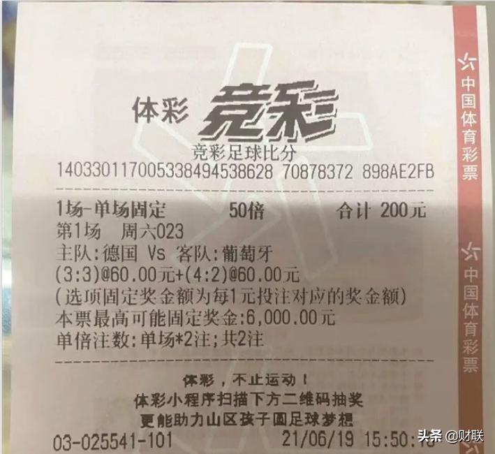中了3600万大奖至今无人认领,捡到的彩票去兑奖算冒领吗
