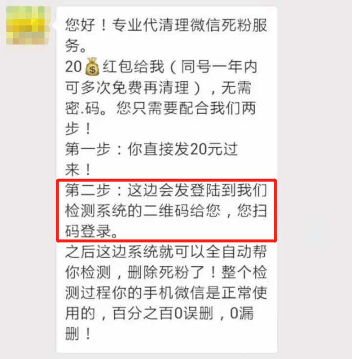 清理微信僵尸粉风险,微信清理僵尸粉有没有风险