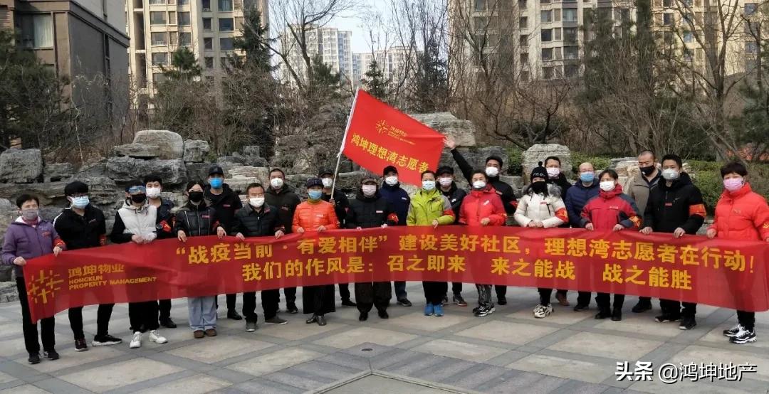 了不起的坚守|涿州鸿坤·理想湾入选中国五十大抗疫感动社区