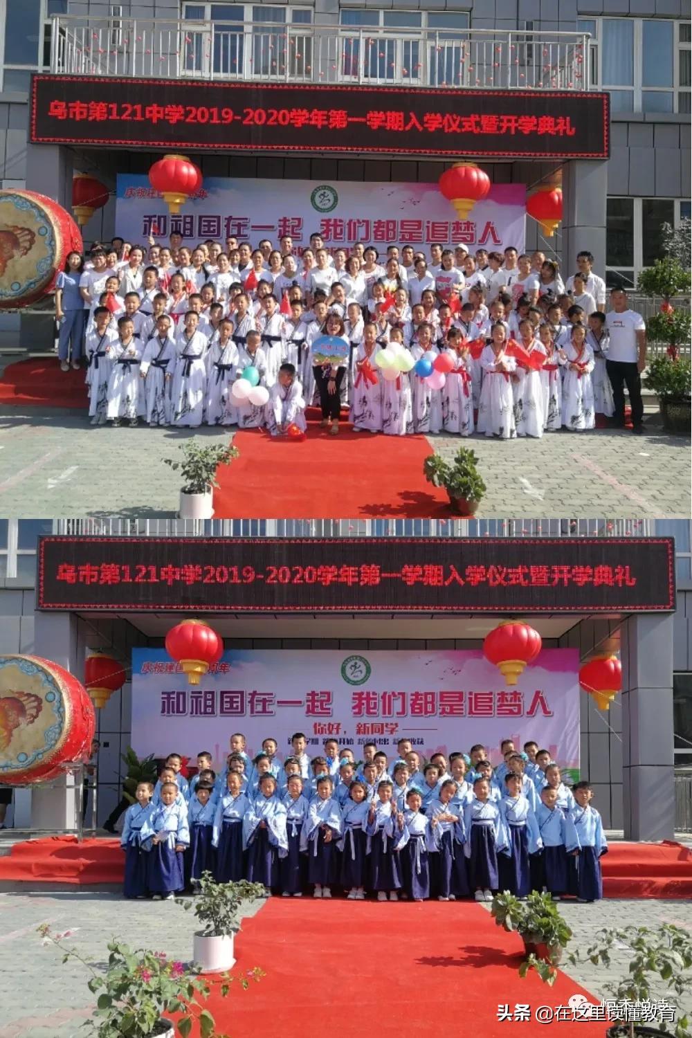 乌鲁木齐121中学小学部米东区招生入学信息汇总