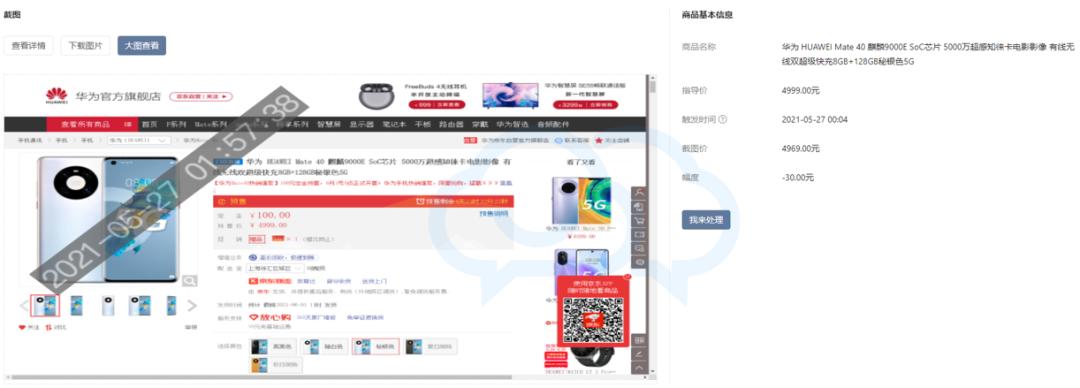 618找商家客服砍价话术,天猫618晚会攻略话术
