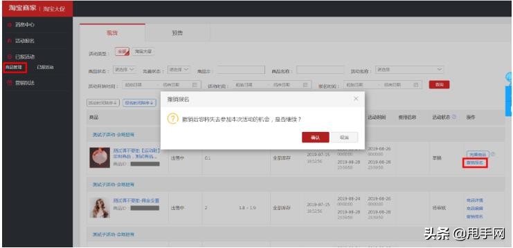 淘宝开店必备知识和方法详解,淘宝开店新手要掌握哪些技巧