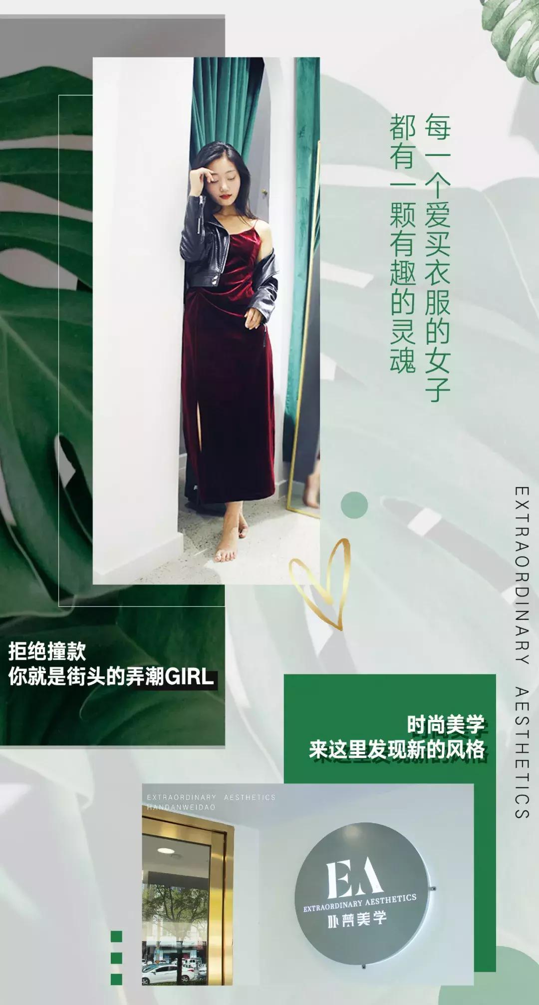 邯郸设计师品牌店,邯郸设计师品牌集合店