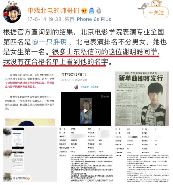 谢明皓和曲婉婷,谢明皓与曲婉婷