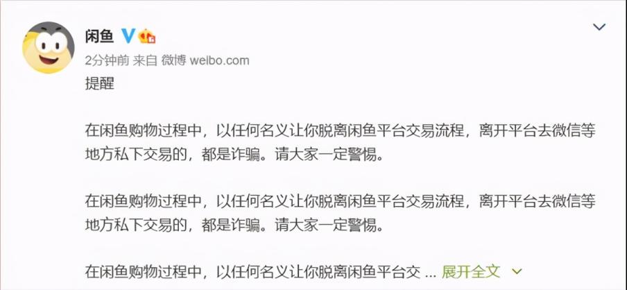 闲鱼退款后卖家拉黑,闲鱼买东西卖家退款后拉黑