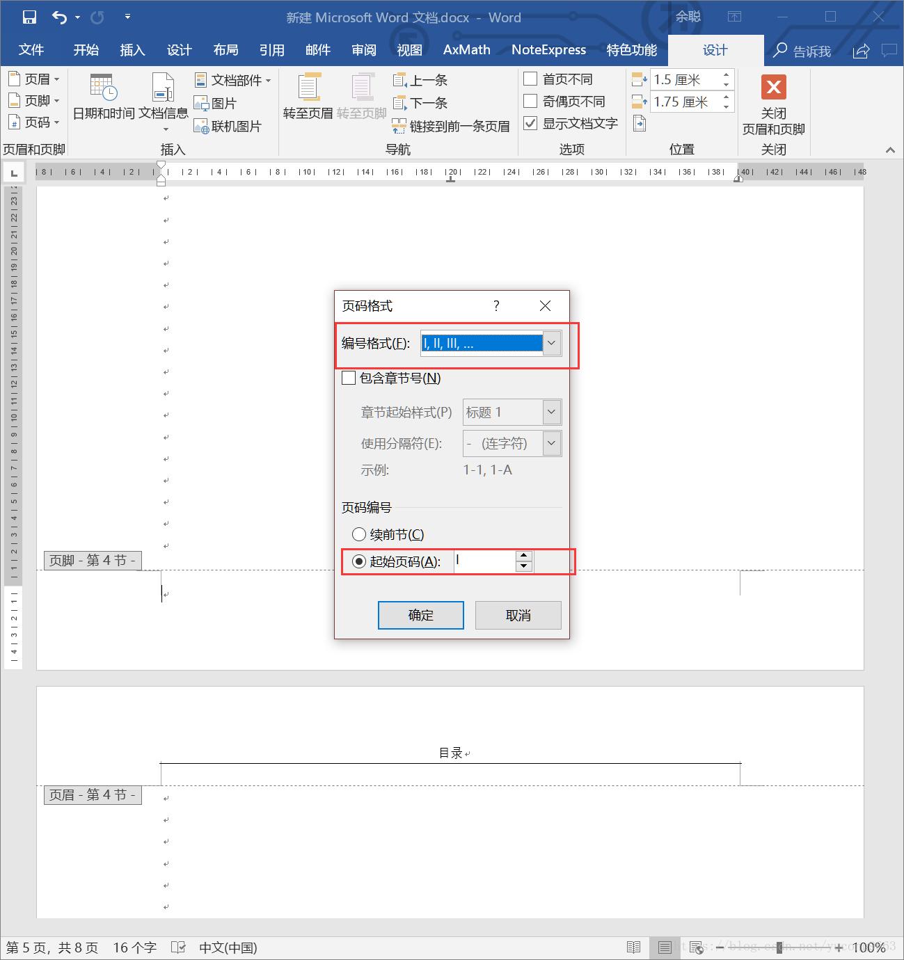 学位论文撰写技巧有哪些,学位论文讨论部分撰写模板