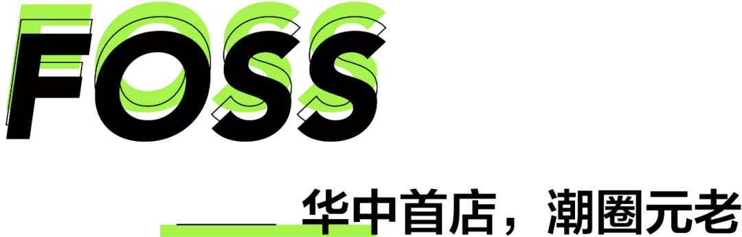 小众潮牌淘宝买手店,正品潮牌买手店进货渠道在哪里