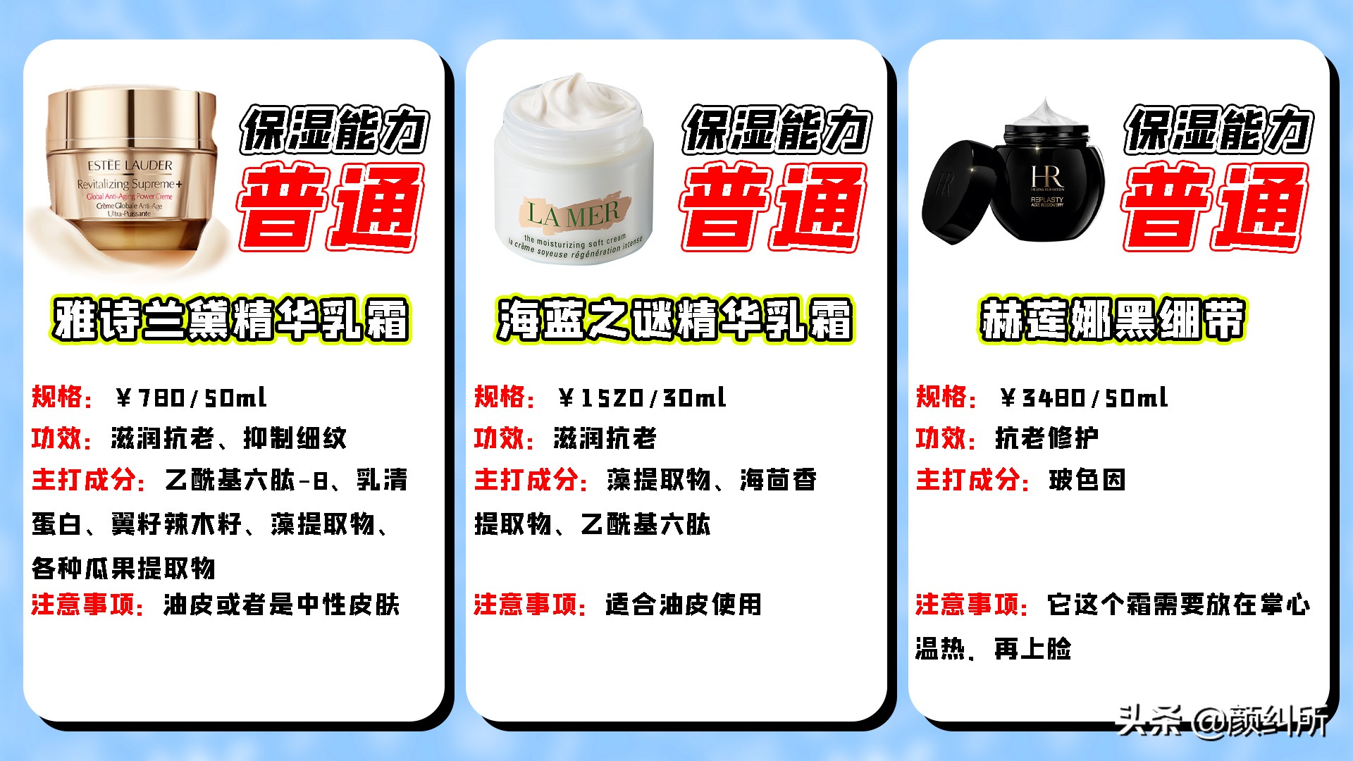 「颜纠所」价值5W的面霜终章，不看就亏大了