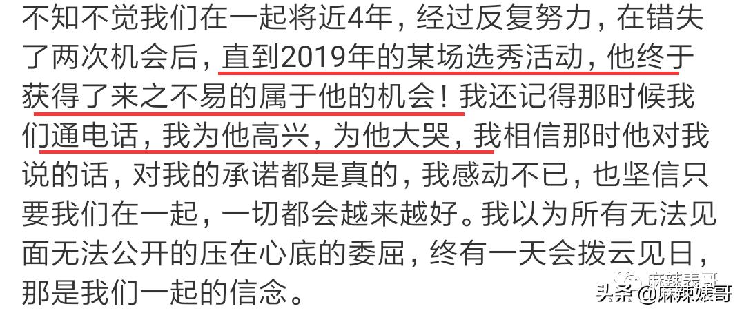 用假名YP，还接连劈腿？任豪的这连环瓜真绝了