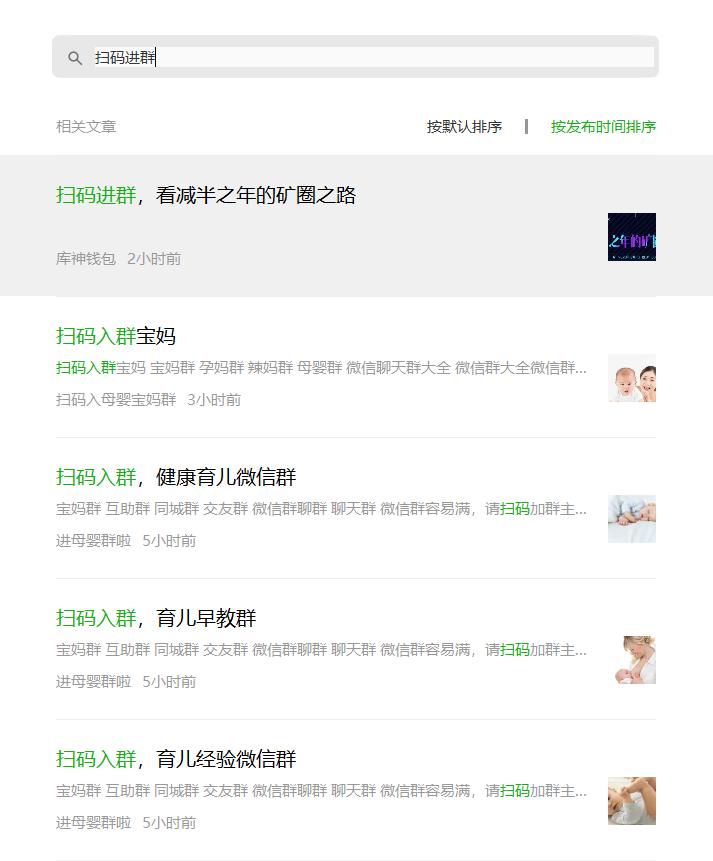 学海微课堂如何打造微信群爆粉模式，日引50+精准流量