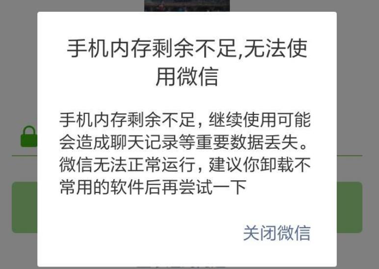 手机64GB空间不够用？试试微信这两个设置，腾出大量空间