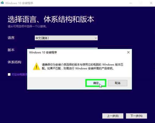 微软windows10专业版系统安装流程,微软安装系统win11