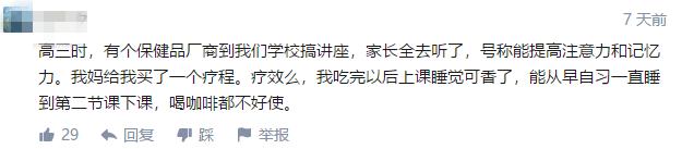 想不到这种曾用在战场上的药，被有些家长和老师用来坑孩子了