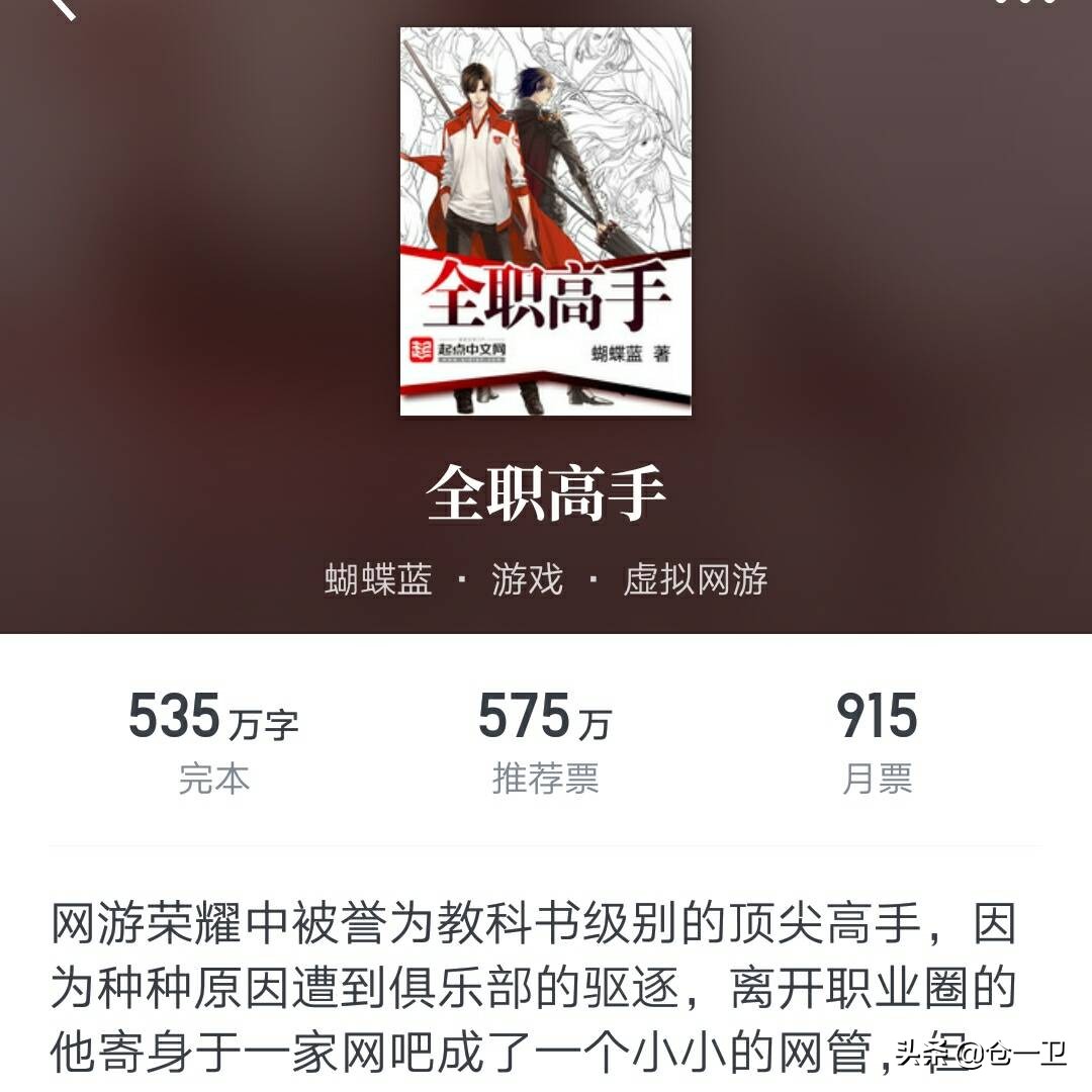 十大白金作家巅峰之作,十大白金作家