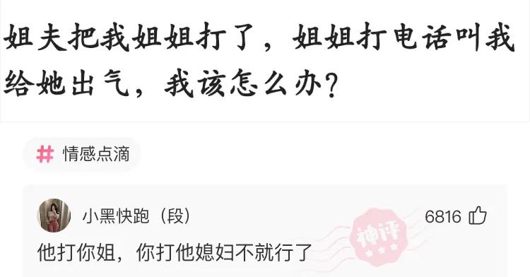 那些网友的神回复,那些网友们的神回复