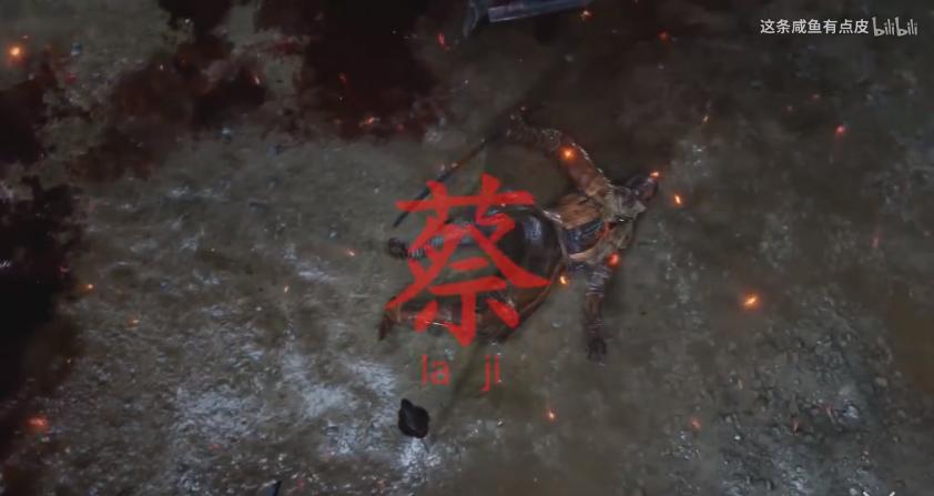 鸡你太美！当你在《只狼》里变成一只鸡画面会有多美？