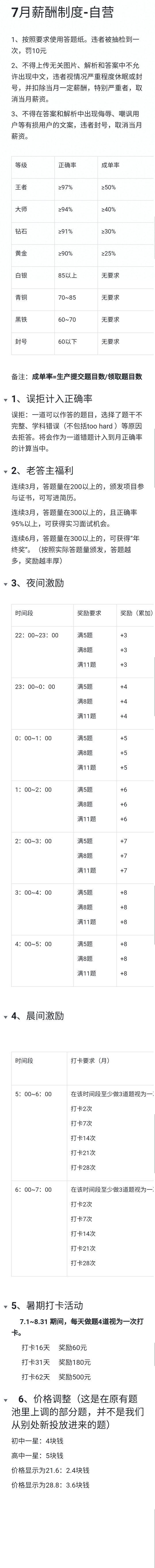 学生*党**兼职福利