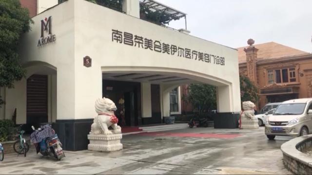 江西南昌荣美会祛斑,美容院祛斑毁容案例