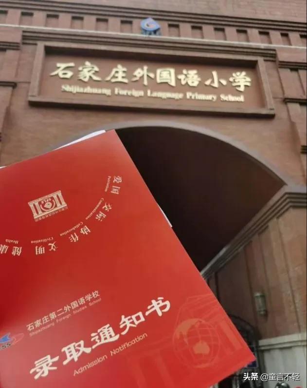 石家庄43中小升初怎么招生,石家庄43中幼儿园可以直升小学吗