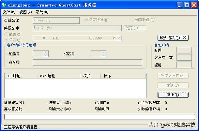 如何实现局域网克隆系统,局域网克隆系统