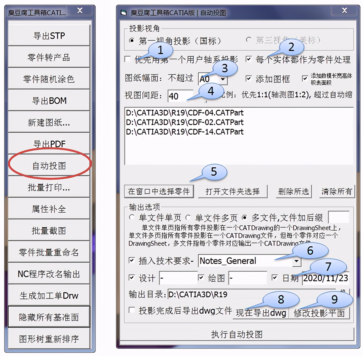 catia自动出图,catia怎么快速生成坯料
