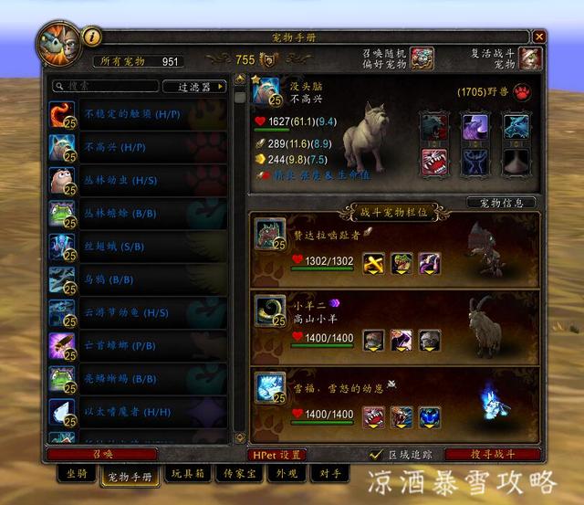 魔兽世界宠物对战是哪个版本的,魔兽世界宠物对战推荐