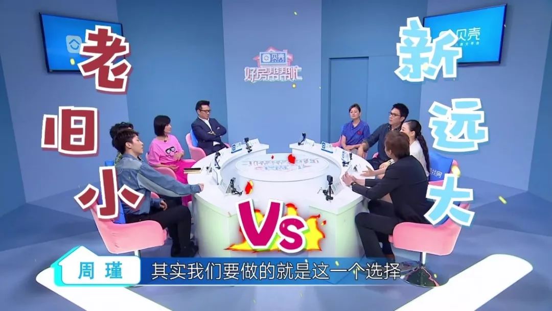 寻找好房帮帮忙,好房帮帮忙东方卫视首播