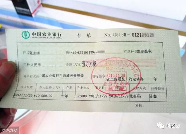 最新五年期存款哪个银行利息最高,一年期目前哪家银行存款利率最高