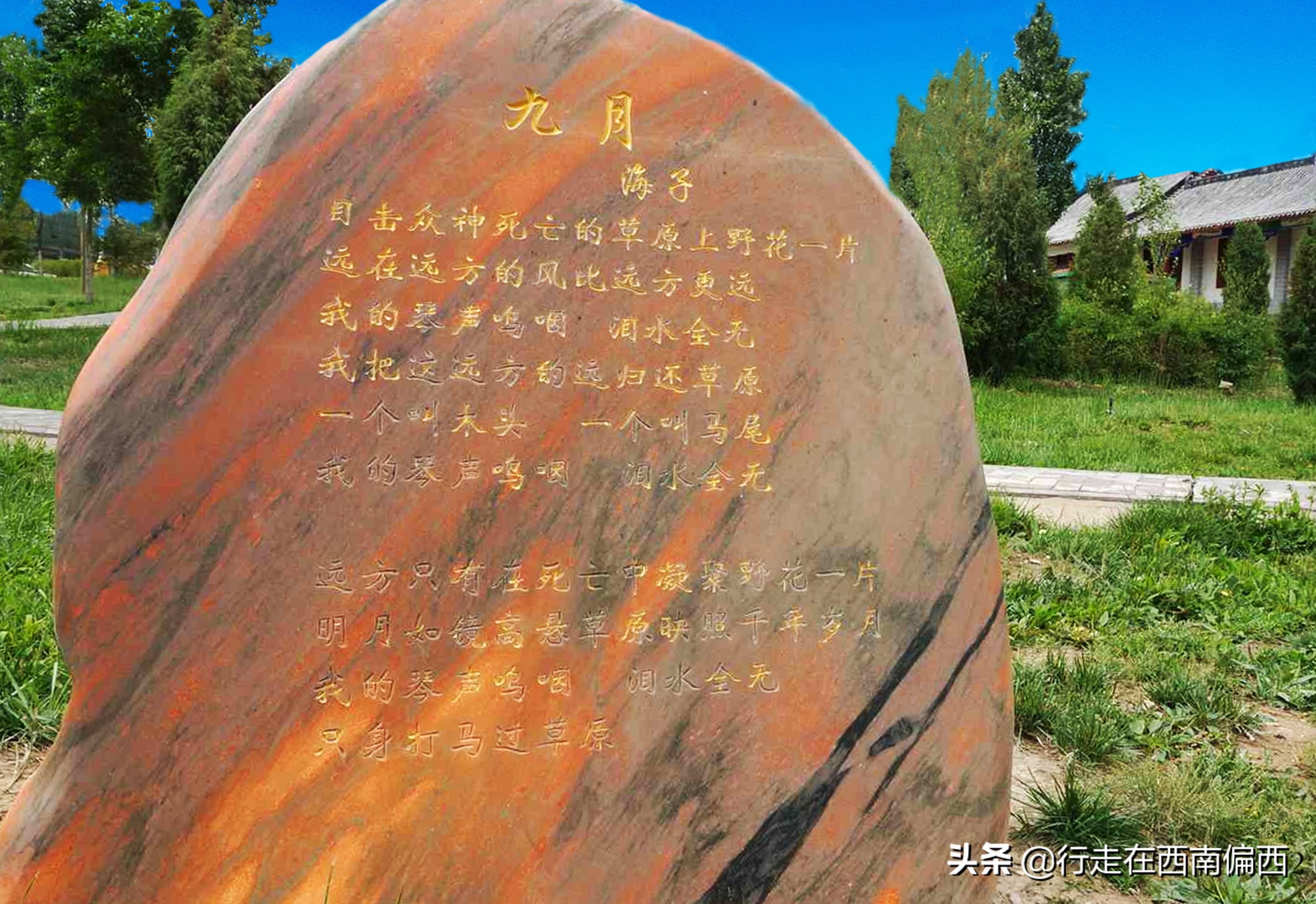 海子面朝大海春暖花开德令哈,德令哈面朝大海春暖花开