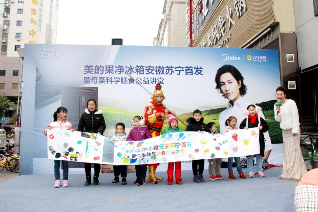 美的果净冰箱新品发布会,美的除农残冰箱价格