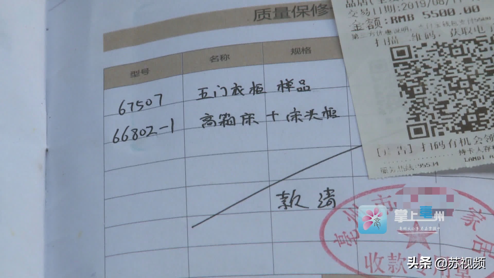 家具样品不退不换,样品不退不换