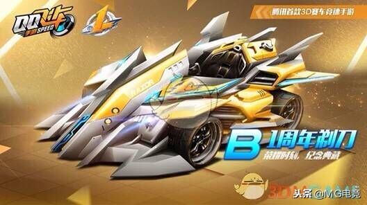 QQ飞车重磅亮相腾讯TGC2019