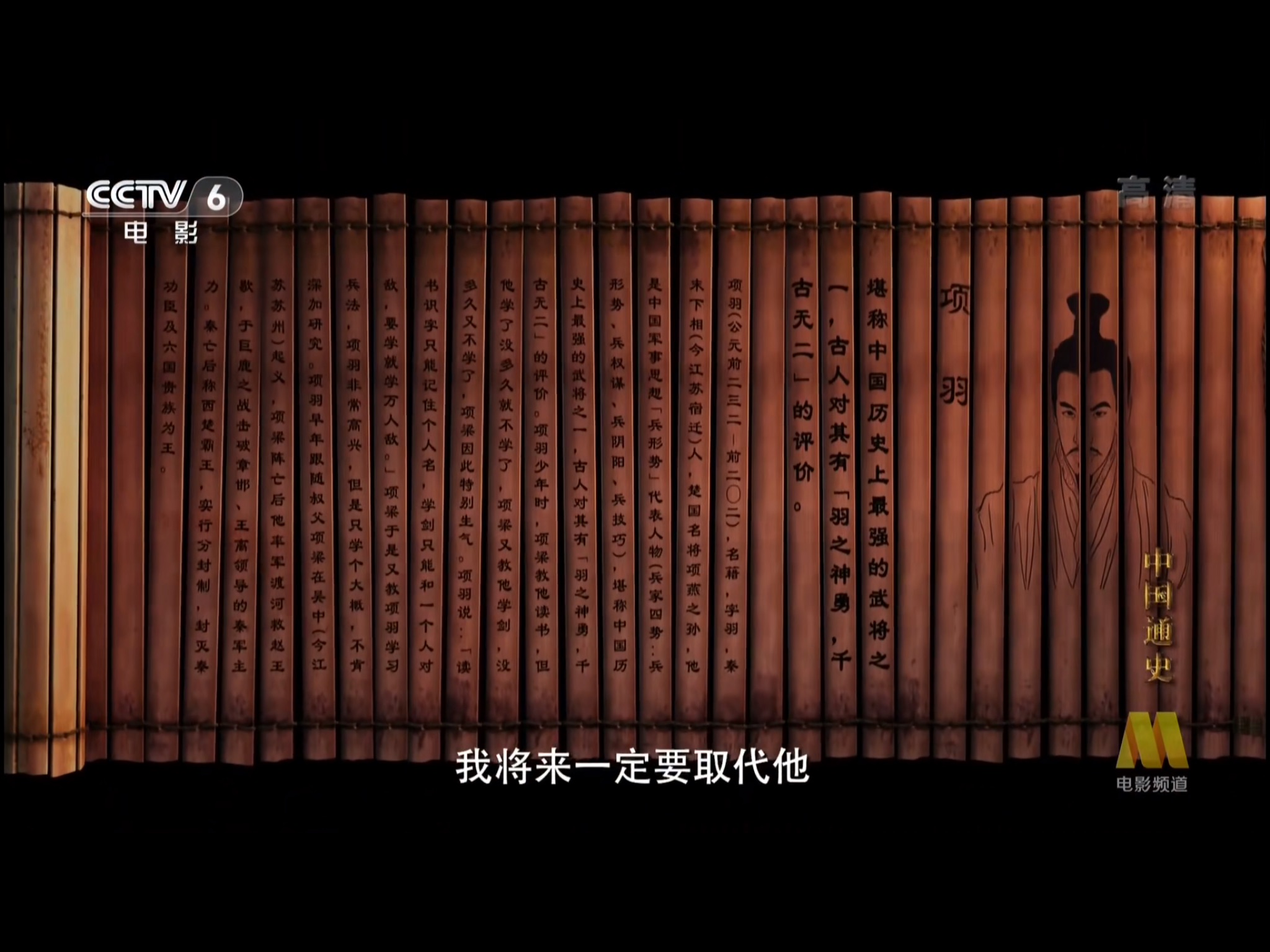 中国通史楚汉战争观后感100字,中国通史第十九集楚汉战争下