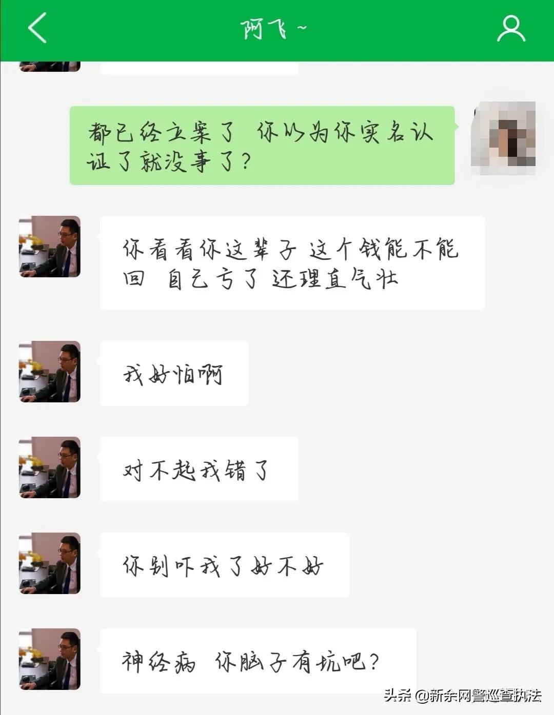 各种形式的刷单骗局,刷单的聊天骗局