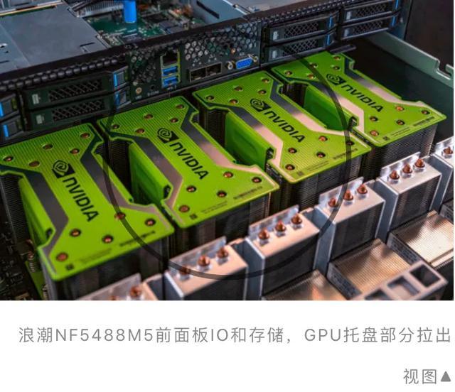 被称8卡“机王”的浪潮高端AI服务器，国外专业评测全记录（二）