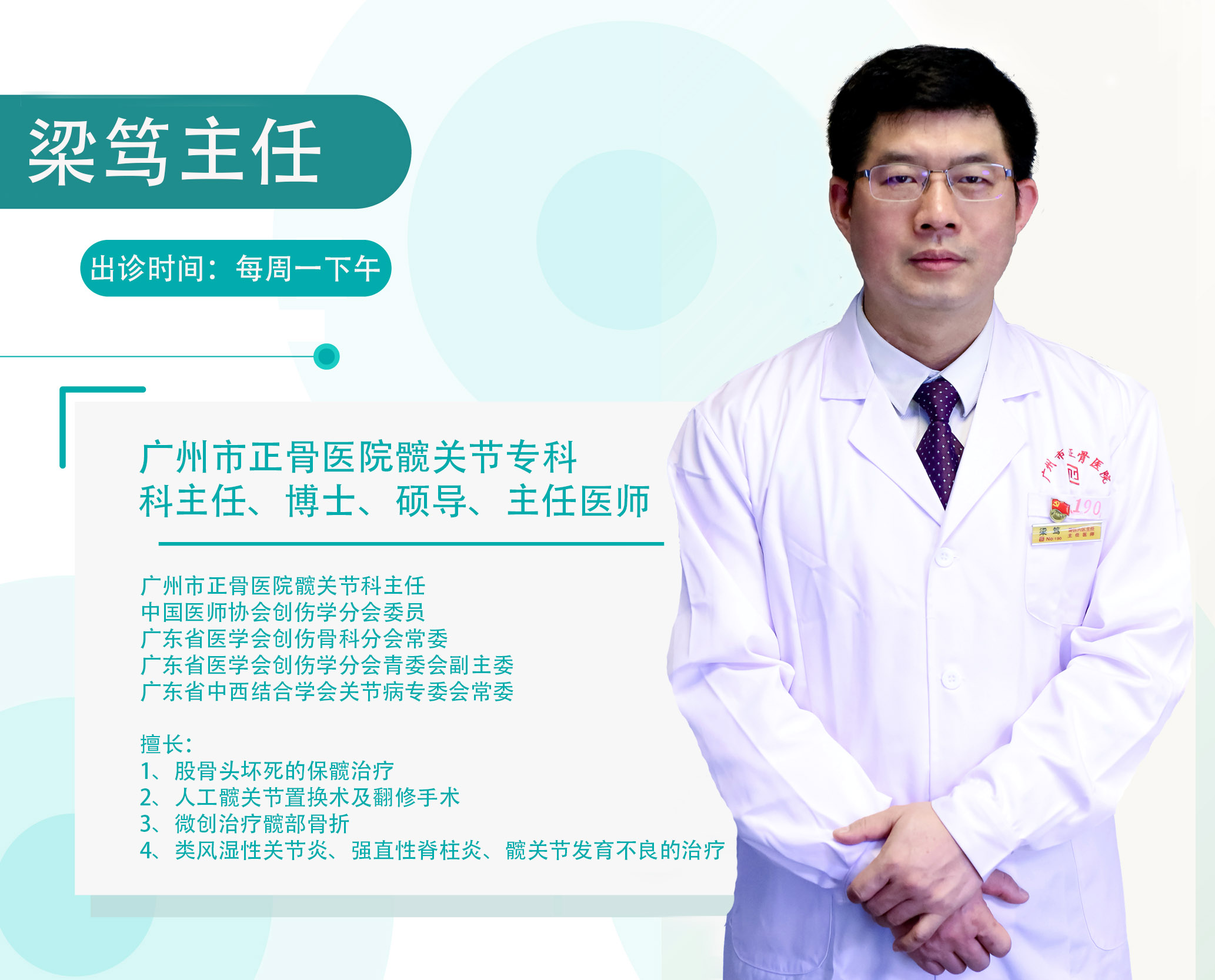 人工关节置换术后康复训练,股骨颈骨折人工置换术后康复训练