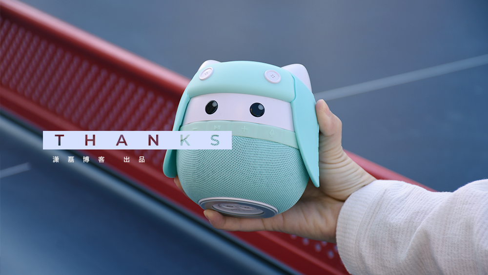 孩子的守护精灵,阿希莫儿童智能音箱