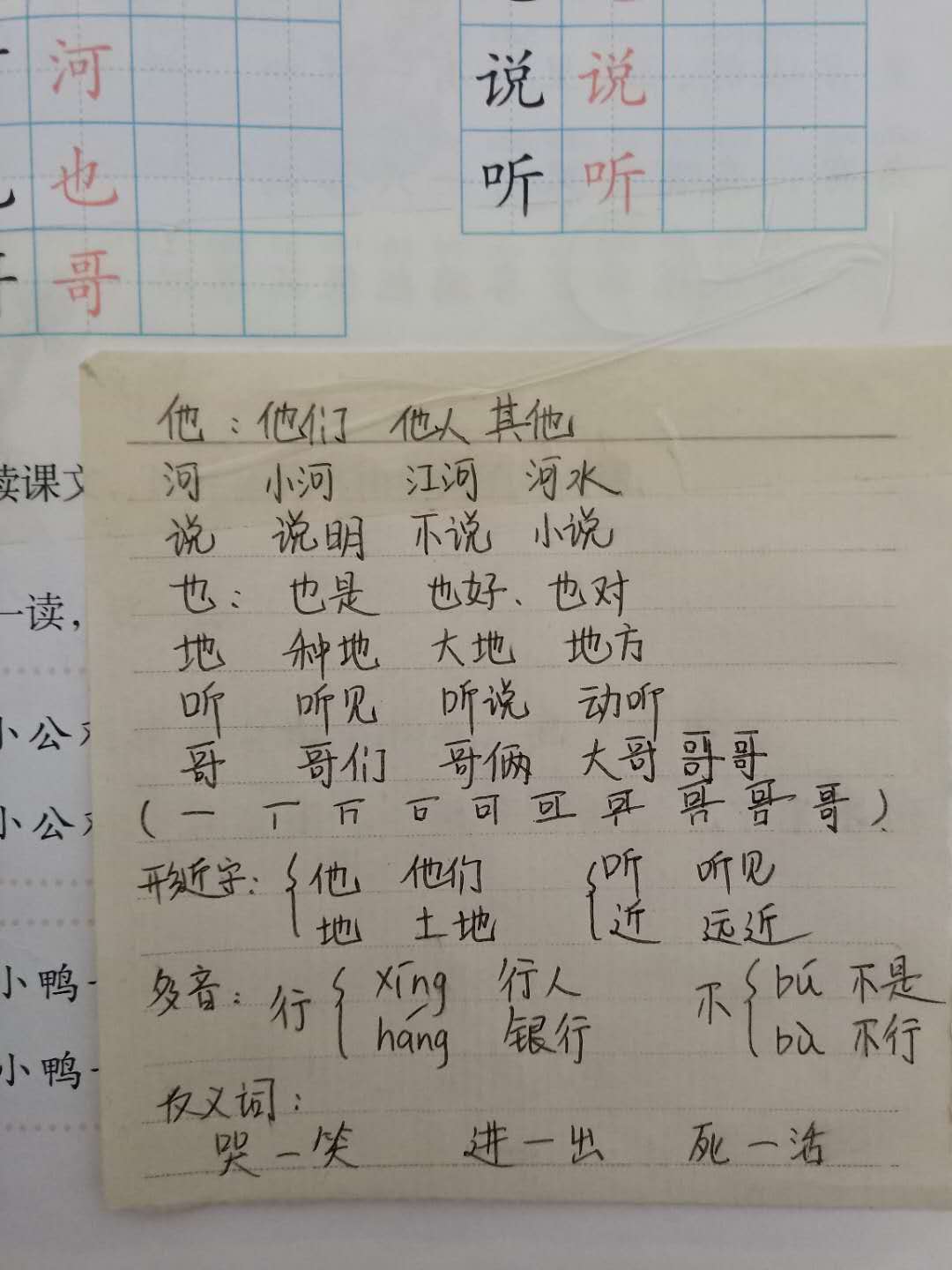 部编版一年级下语文三单元小卷,部编一年级下册第三单元重点知识