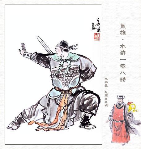 叶雄全本,叶雄大结局