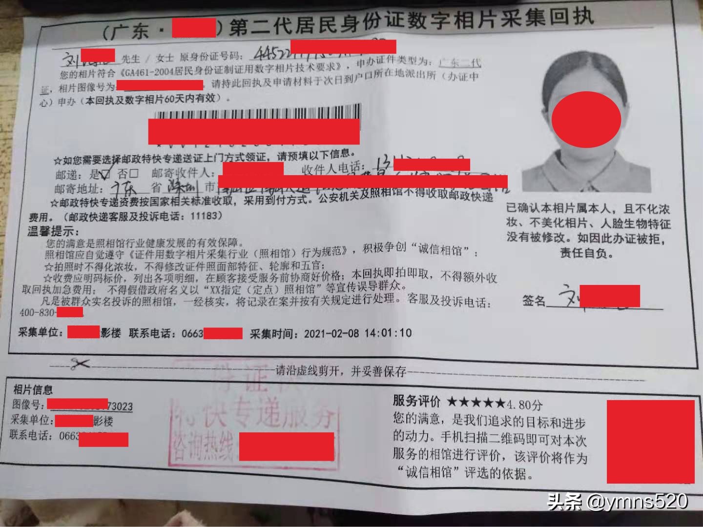 身份证到期了换证需要提前多久换,身份证第三次到期换证流程