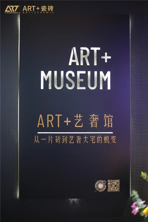 东鹏旗舰店展厅,东鹏大咖新品
