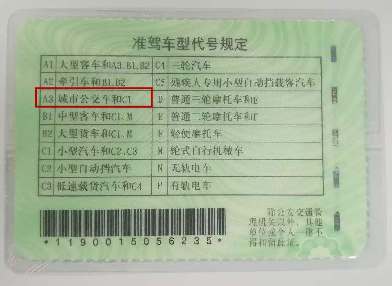 初次考驾照，A3和B2哪个好？它们的准驾车型和就业方向有什么区别