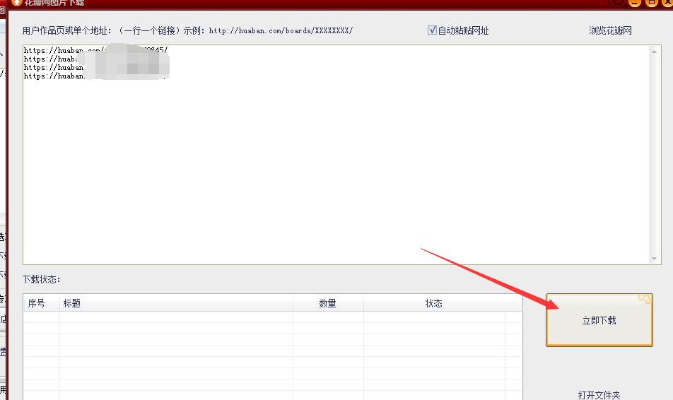 花瓣网怎么批量下载图片,花瓣网的图片可以商用吗