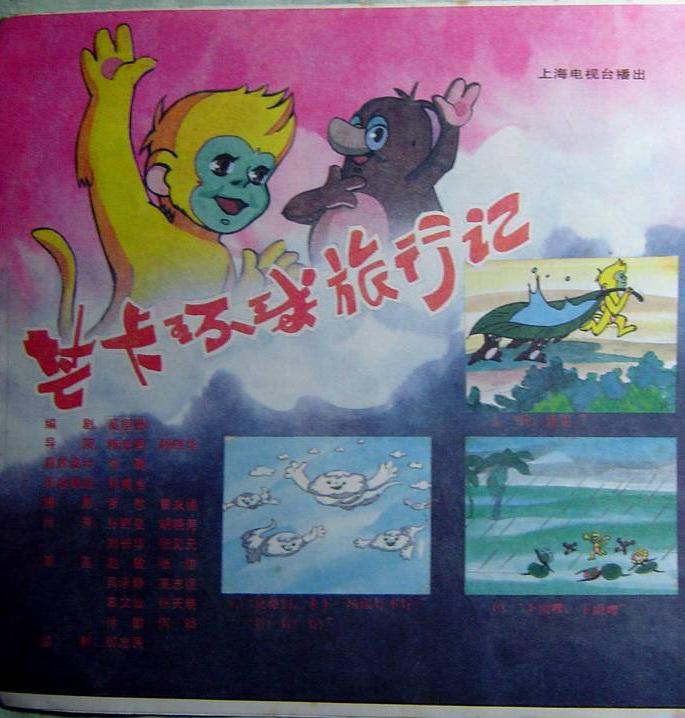 国产动画片发展史,国产动画片排行榜90年代版最新