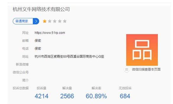 51信用卡事件后续影响,p2p独角兽51信用卡