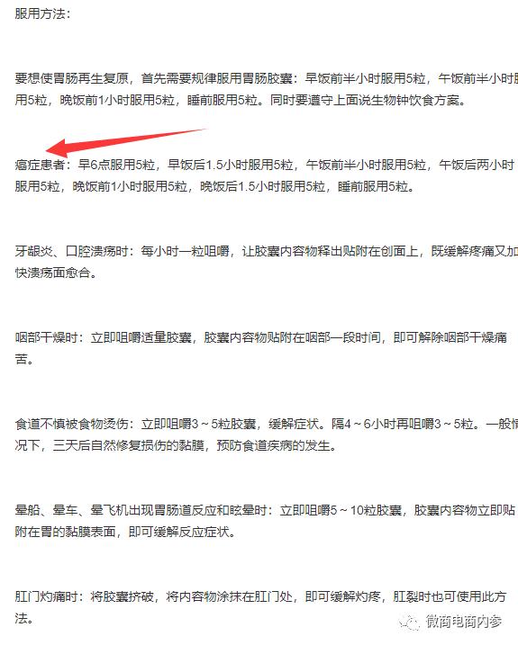 美宝胃肠胶囊效果,美宝胃肠胶囊功效