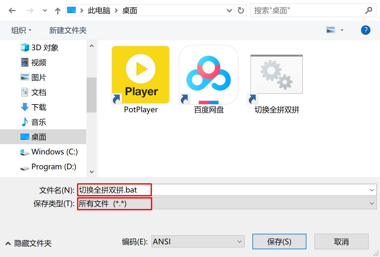 win10双拼输入法如何变全拼,微软电脑怎么切换双拼输入法