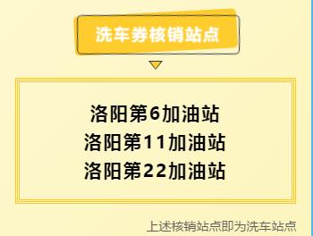 洛阳中石化今日油价优惠活动,洛阳油价哪个加油站便宜